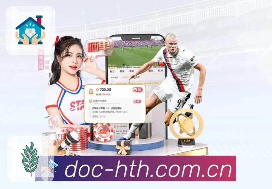 体育平台欢迎图